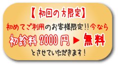携帯サイト特典